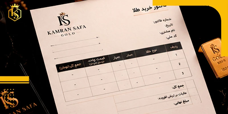 محاسبه قیمت در فاکتور طلا
